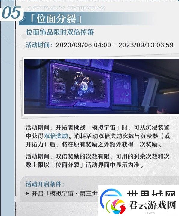 崩坏星穹铁道1.3版本上半活动分享