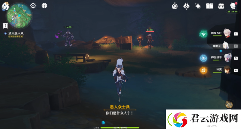 原神蒲公英的归宿如何完成