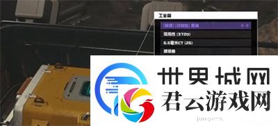 星空幽深洞穴工业箱具体位置公布