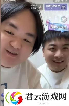 旭旭宝宝深夜连麦多名大主播