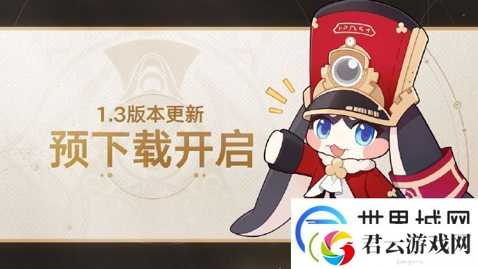 崩坏星穹铁道1.3版本预下载现已开启一览：地图彩蛋与特殊事件分享