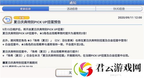 公主连结夏日庆典免费十连活动安排