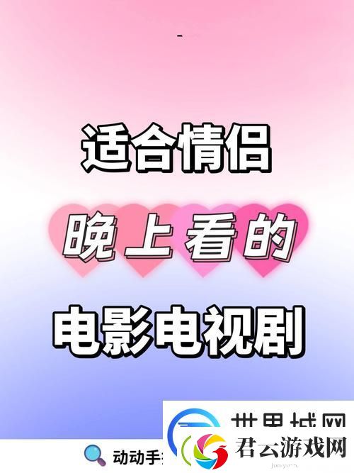 成都私人情侣免费看电视剧-享受浪漫时光的最佳选择