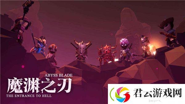 魔渊之刃魔气怎么消-魔气效果介绍-魔渊之刃攻略