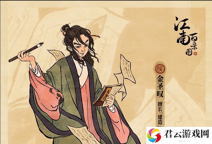江南百景图金圣叹培养方法详细介绍 副本节奏掌控三大技巧