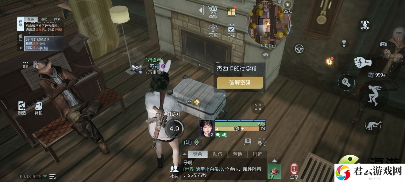 黎明觉醒致命尘埃任务行李箱密码是什么