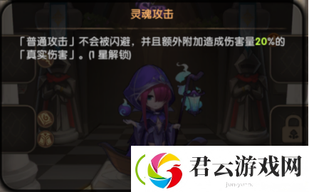 英雄棋士团冥河女神怎么样