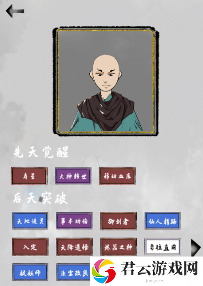 太公传承长寿流玩法攻略