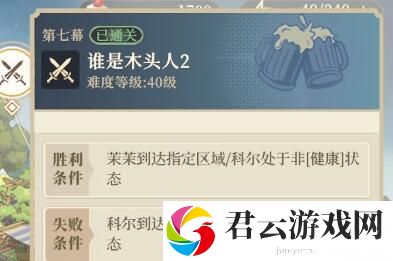铃兰之剑：为这和平的世界乐土的盛宴第七幕通关攻略 攻略明确升级目标