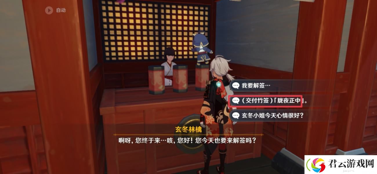 原神SYUUMATSUGAIDEN第二天任务如何完成