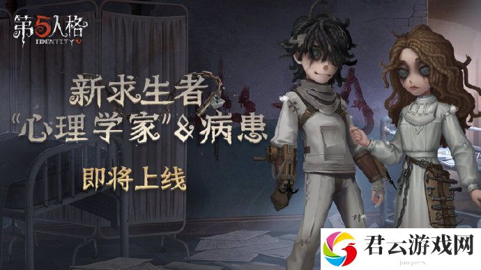 第五人格病患技能介绍