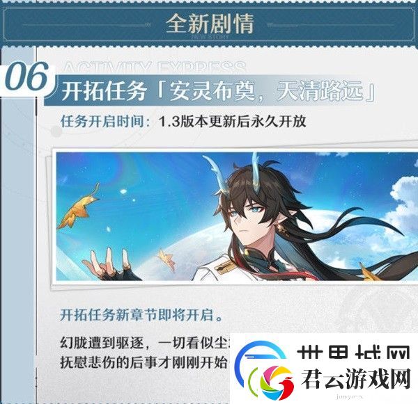 崩坏星穹铁道1.3版本上半活动分享