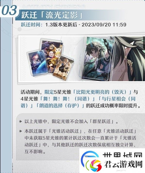 崩坏星穹铁道1.3版本上半活动分享