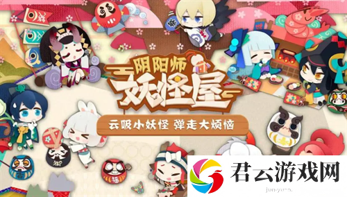 阴阳师妖怪屋兑换码输入位置分享 攻略助你技能提升