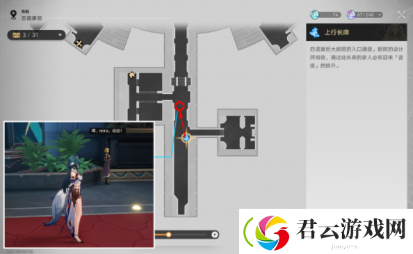 崩坏星穹铁道他落下的羽毛成就攻略
