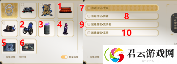 崩坏星穹铁道最荒诞的舞台贴纸收集攻略