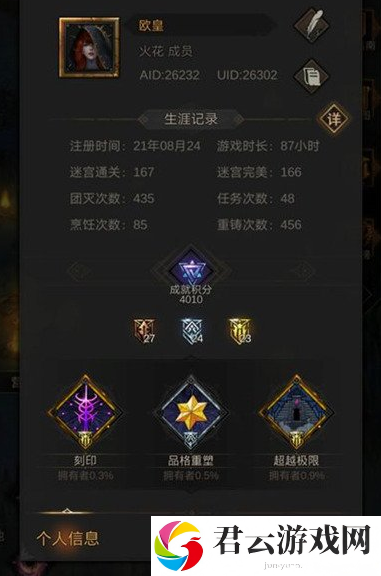 地下城堡3魂之诗秘境四刷魂加隐藏奖励攻略