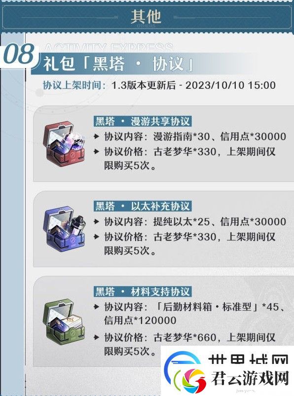崩坏星穹铁道1.3版本上半活动分享