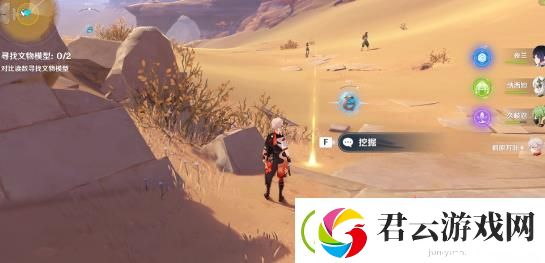 原神究古考察之三文物模型在哪