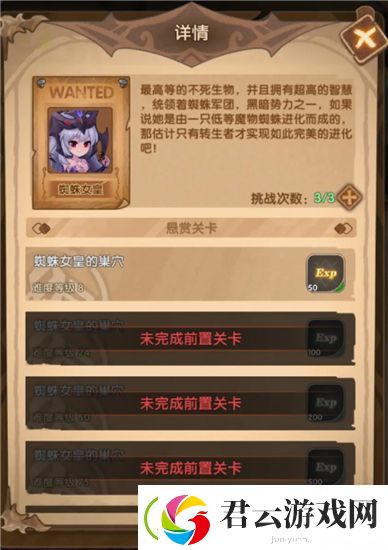 英雄棋士团日常悬赏打什么-英雄棋士团攻略