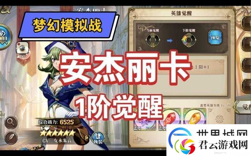 梦幻模拟战手游安杰丽卡专属装备万能工具帽的强度全面解析