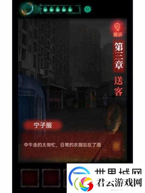 纸嫁衣第三章送客关卡怎么过-全面攻略助你轻松通关！