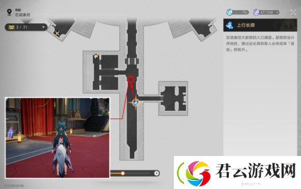 崩坏星穹铁道他落下的羽毛成就攻略