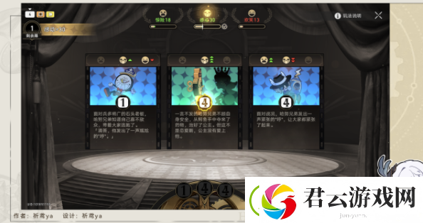 崩坏星穹铁道0点妖成就攻略