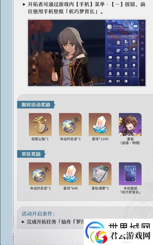 崩坏星穹铁道1.3版本上半活动分享