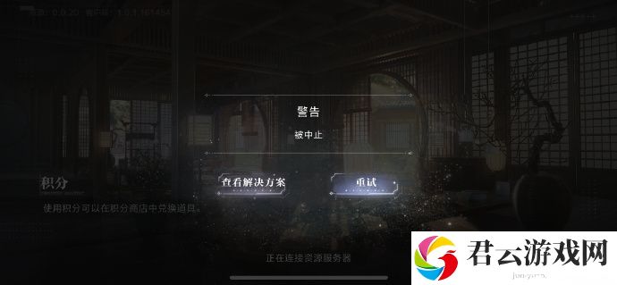 世界之外无法正常更新解决方法一览