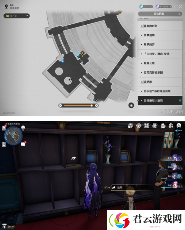 崩坏星穹铁道2.2新增唱片收集位置