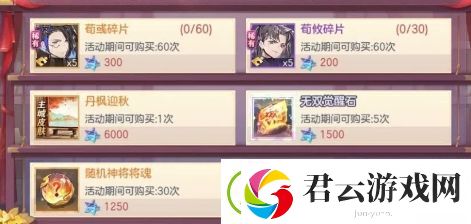 三国志幻想大陆寂夜双星活动一览