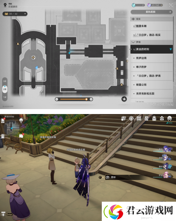 崩坏星穹铁道2.2新增唱片收集位置