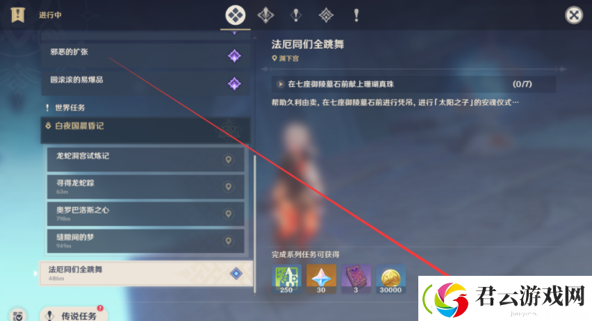 原神法厄同们全跳舞任务如何完成
