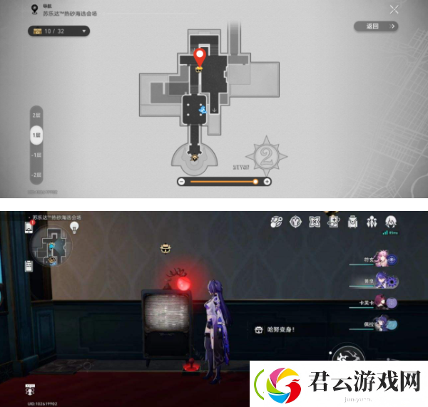 崩坏星穹铁道小小哈努行动下篇收集位置