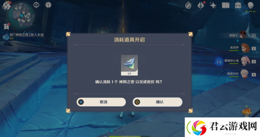 原神法厄同们全跳舞任务如何完成