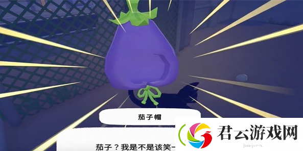小猫咪大城市茄子帽怎么获得