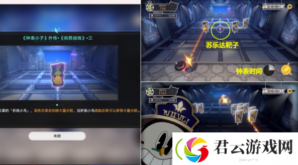 崩坏星穹铁道第一滴血/第十五滴血成就攻略