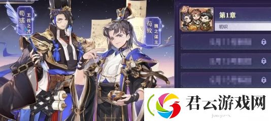 三国志幻想大陆寂夜双星活动一览