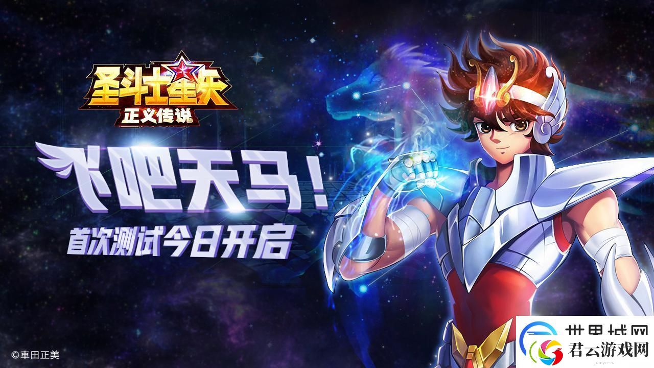 圣斗士星矢正义传说心魔十二宫怎么过
