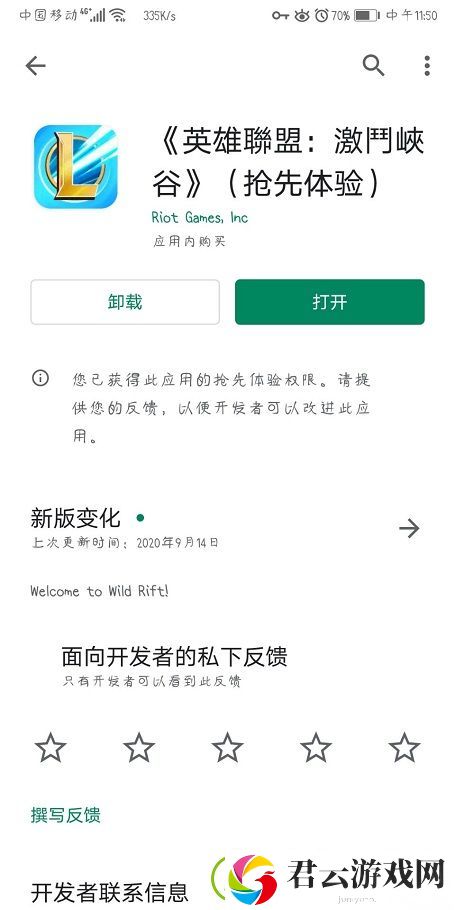英雄联盟手游怎么查看测试资格-LOL手游攻略