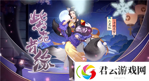 阴阳师四周年皮肤有哪些