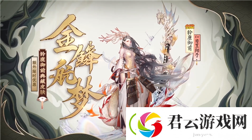 阴阳师四周年皮肤有哪些-阴阳师攻略