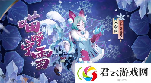 阴阳师四周年皮肤有哪些