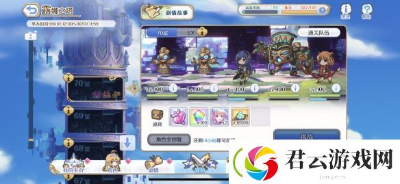 公主连结国服露娜塔什么时候开放-公主连结攻略