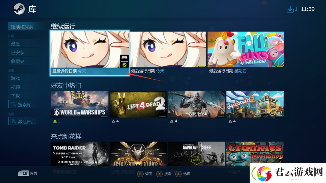 原神PC版手柄怎么更改键位