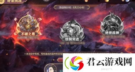 三国志幻想大陆寂夜双星活动一览