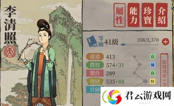 江南百景图李清照珍宝推荐-江南百景图攻略