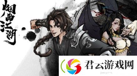 烟雨江湖长生诀怎么样-烟雨江湖攻略