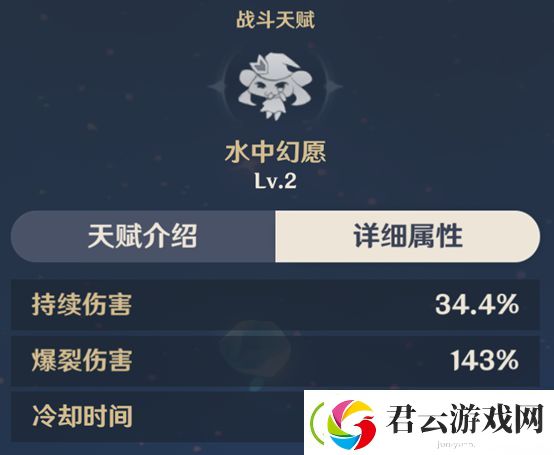 原神莫娜技能天赋介绍